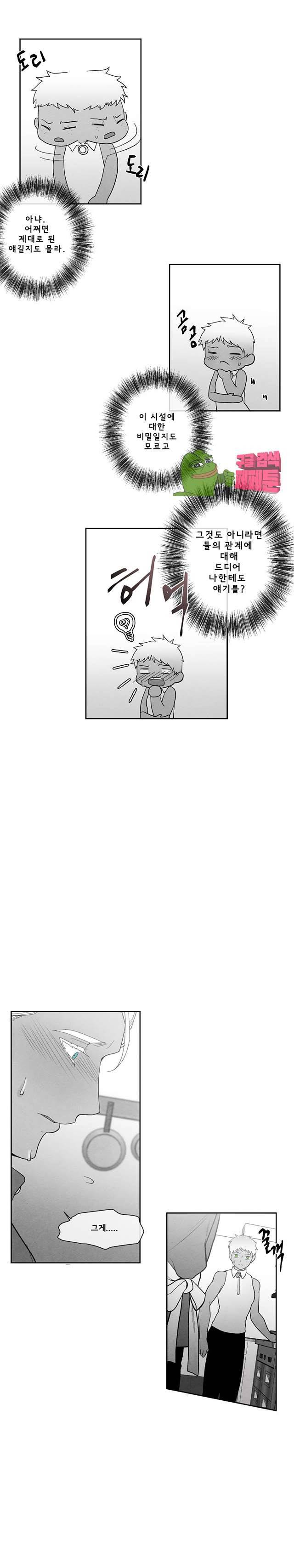 에피타프 13화 2