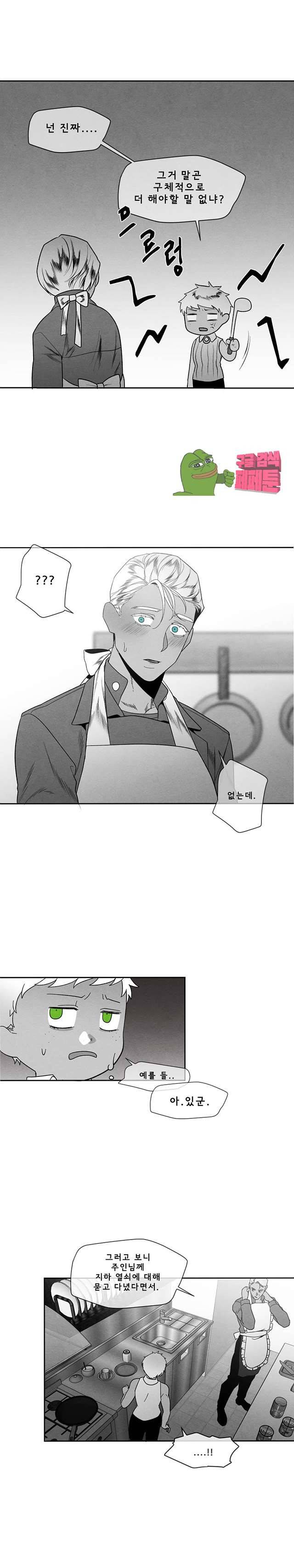 에피타프 13화 4