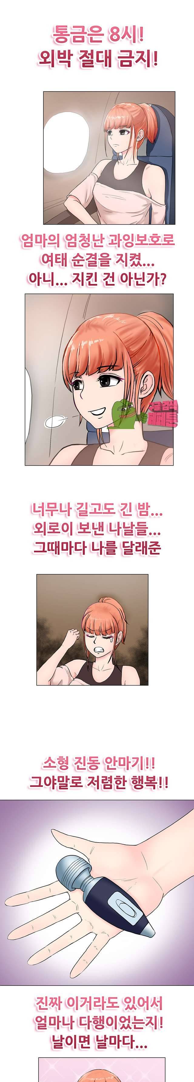 뜨겁게 해도 되쿠광? 8화 2
