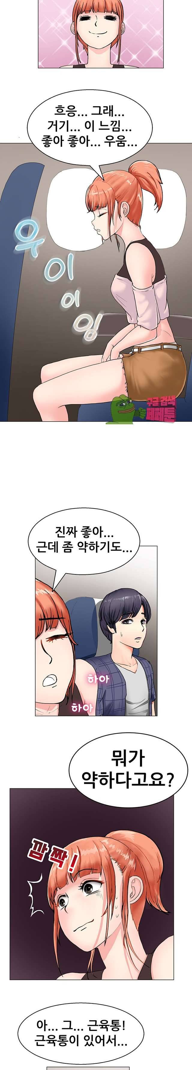 뜨겁게 해도 되쿠광? 8화 3