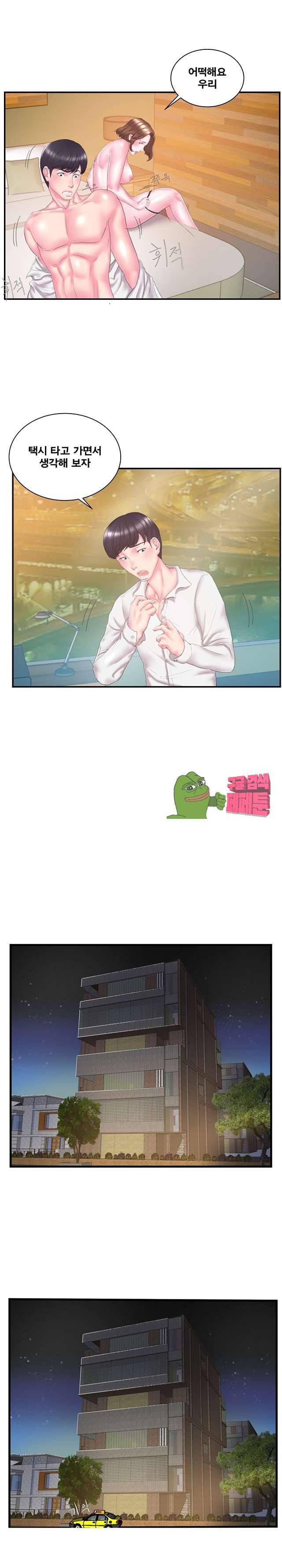 처제 13화 2