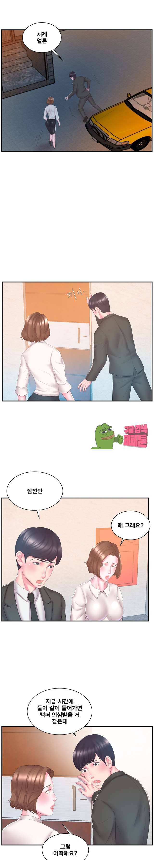 처제 13화 3