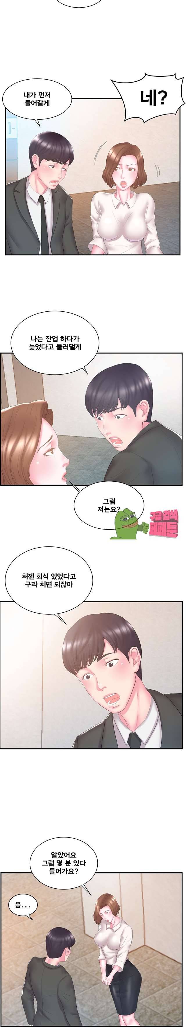 처제 13화 4