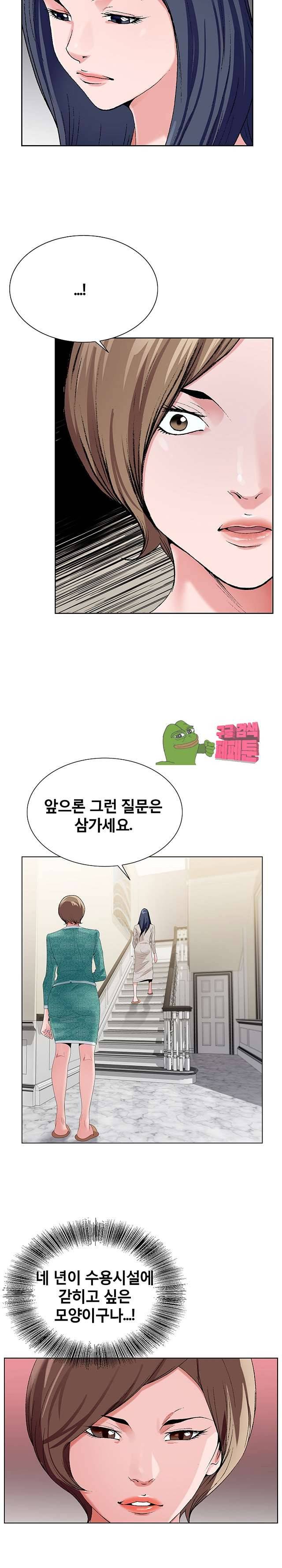 신의 손 38화 3