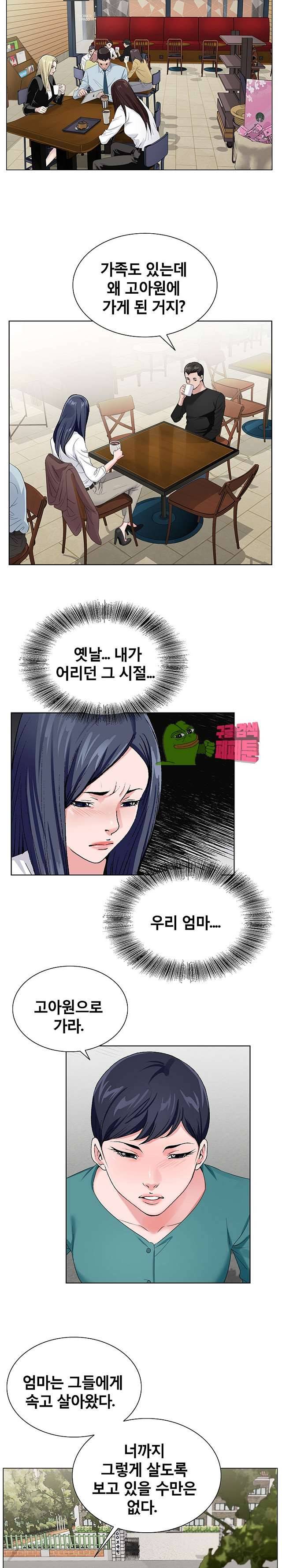 신의 손 38화 5