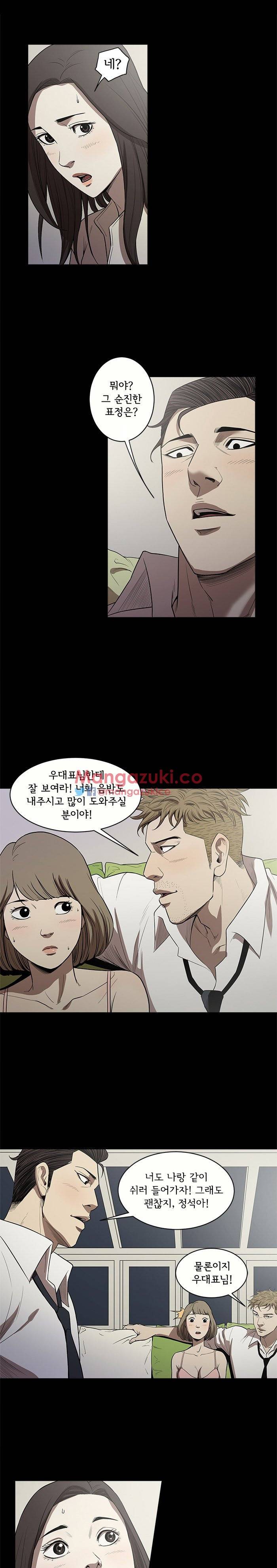 칠공주 13화 4