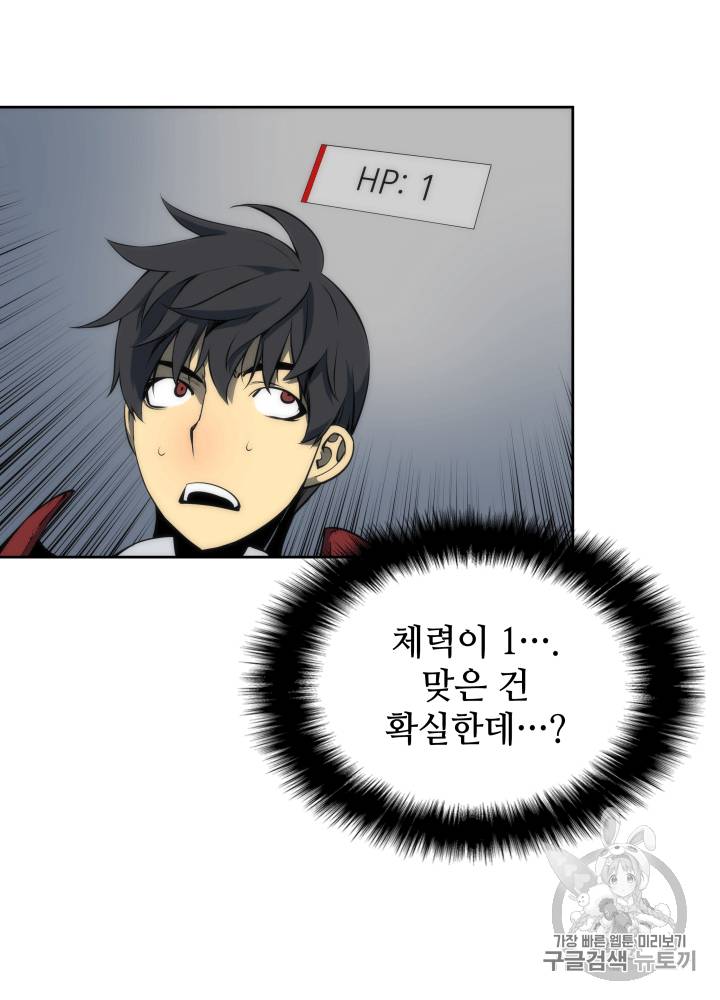 템빨(카카오) 7화 4