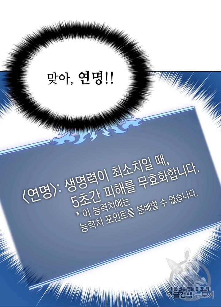 템빨(카카오) 7화 6