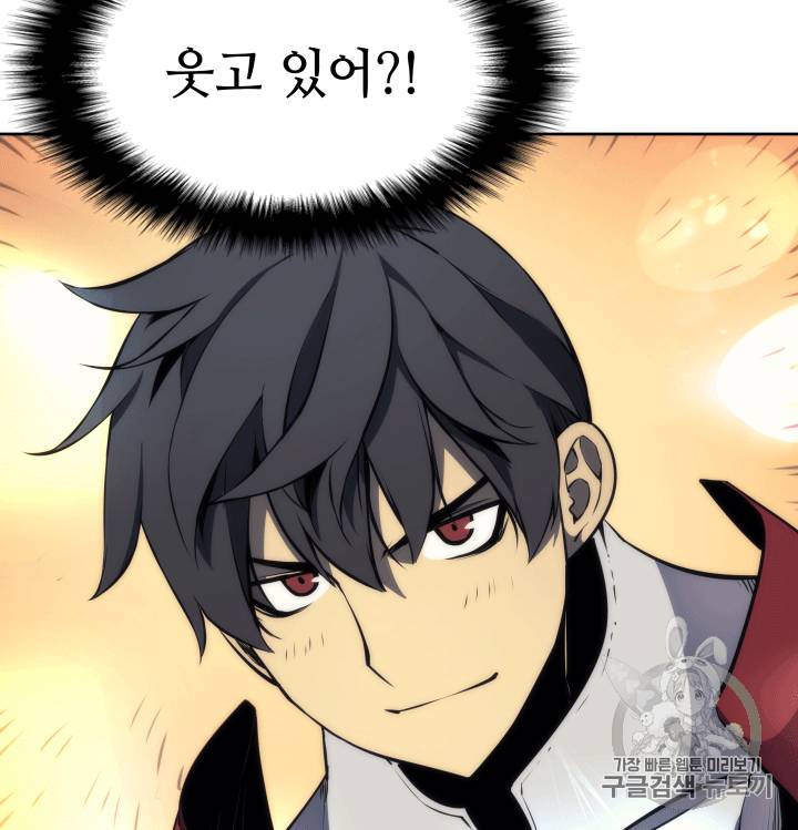 템빨(카카오) 7화 10