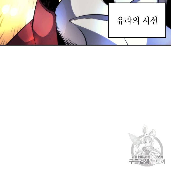 템빨(카카오) 7화 11