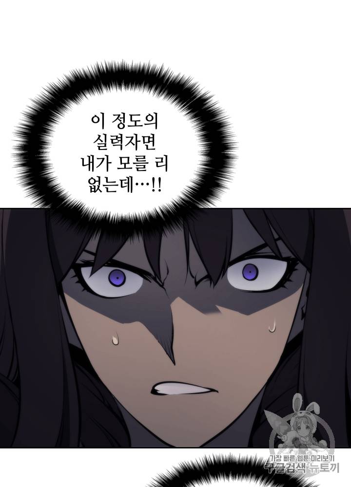 템빨(카카오) 7화 12