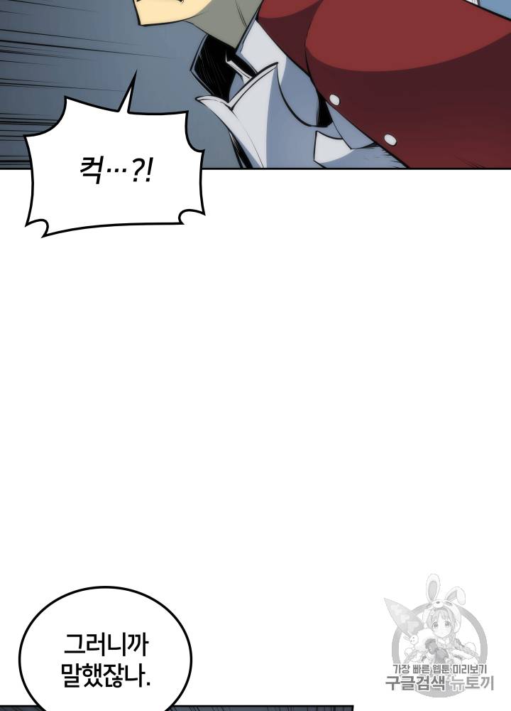템빨(카카오) 7화 14