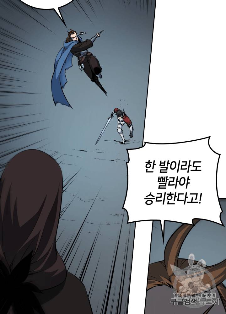 템빨(카카오) 7화 15