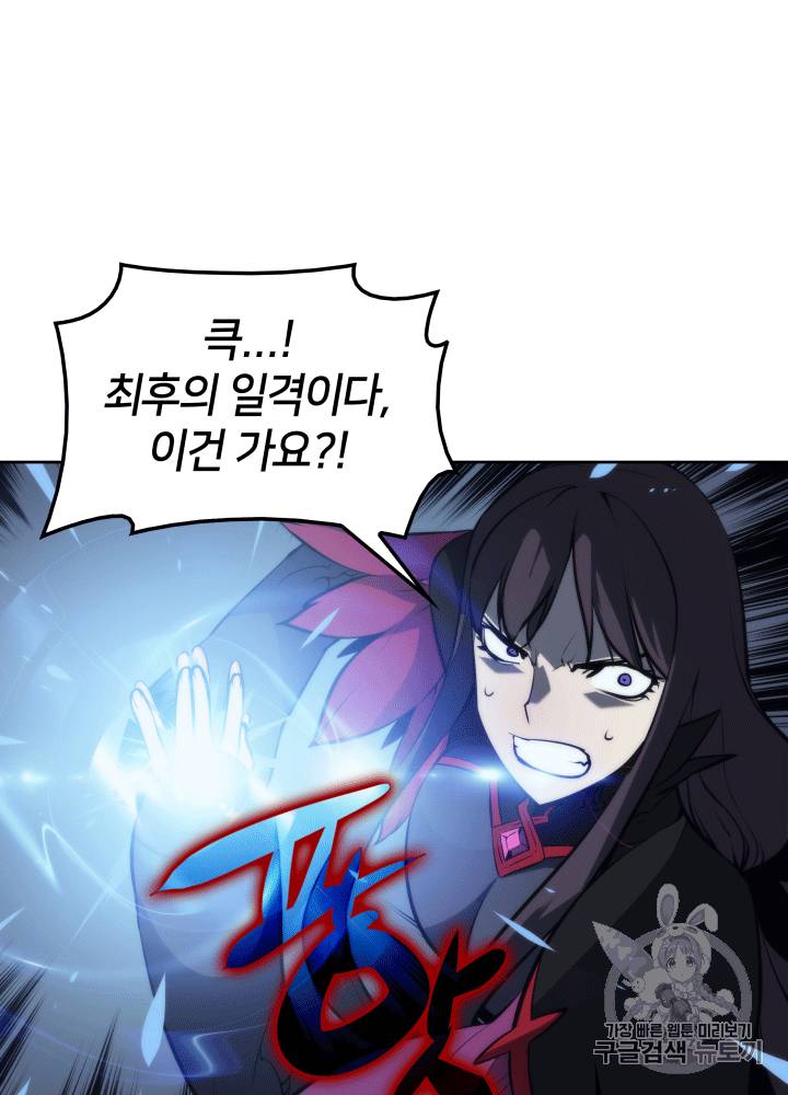 템빨(카카오) 7화 17