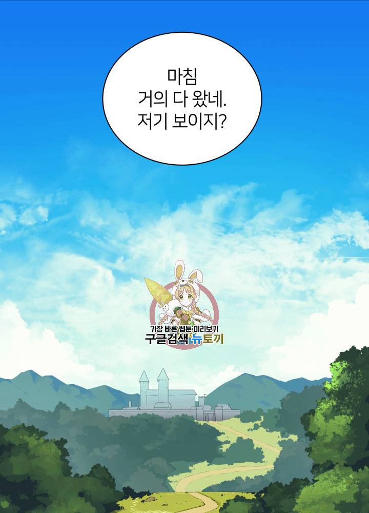 템빨(카카오) 14화 1