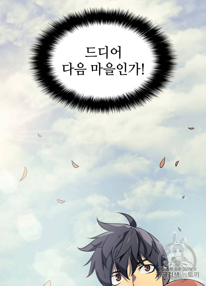 템빨(카카오) 14화 3