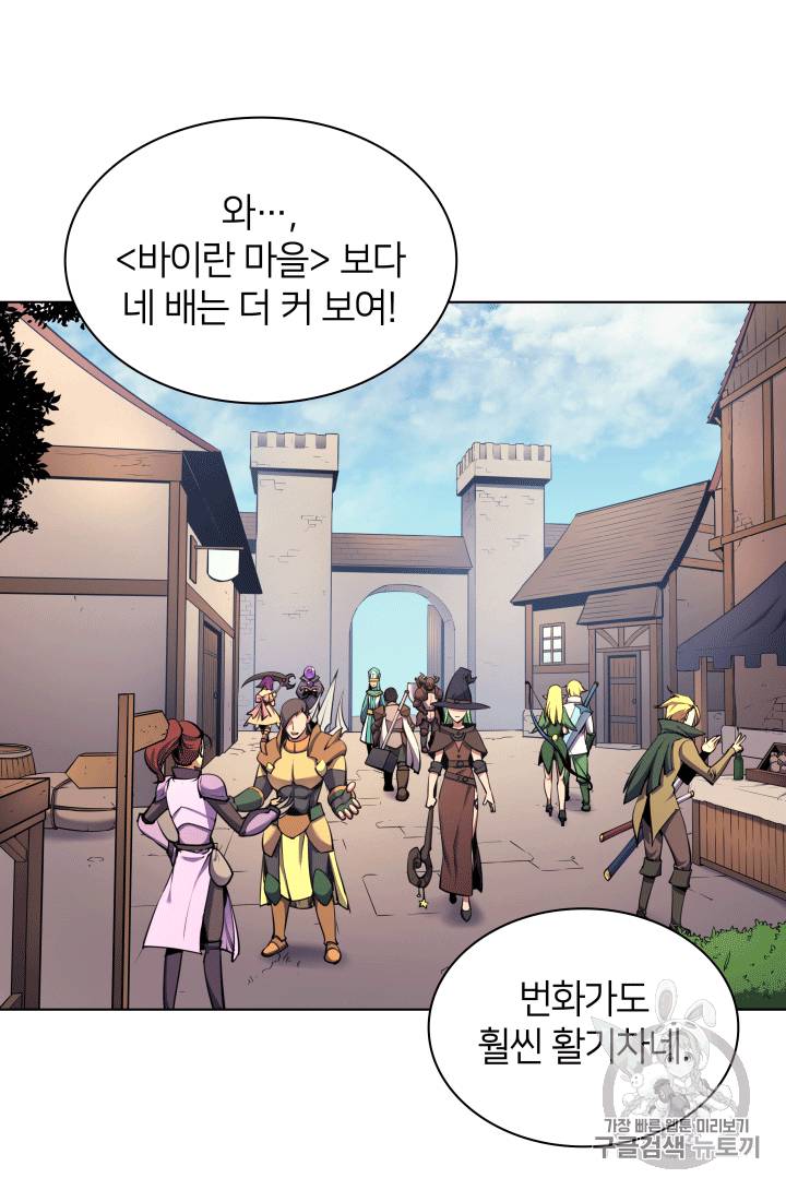 템빨(카카오) 14화 7