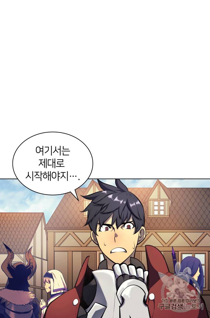 템빨(카카오) 14화 8