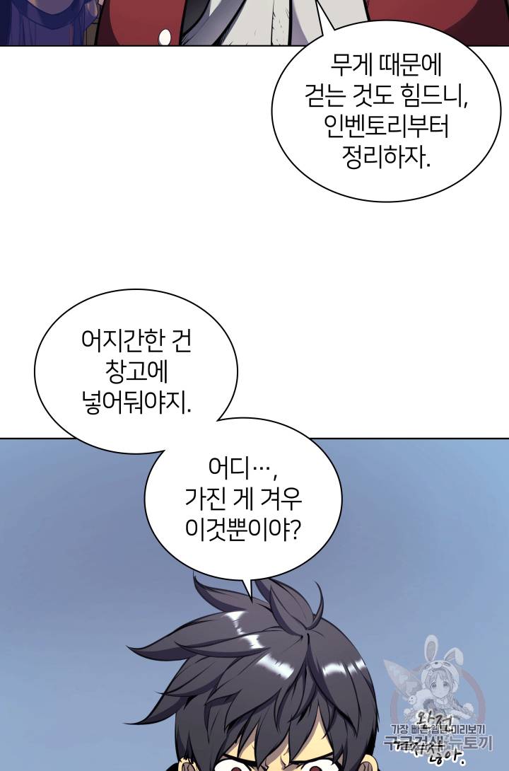 템빨(카카오) 14화 9