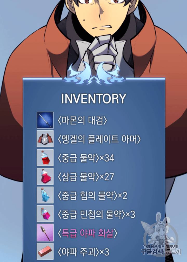 템빨(카카오) 14화 10