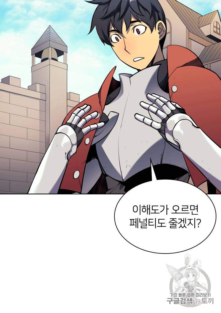 템빨(카카오) 14화 12