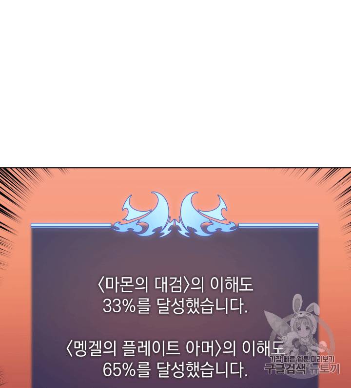 템빨(카카오) 14화 13