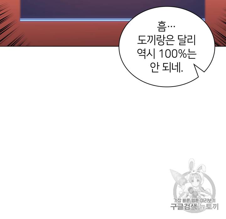템빨(카카오) 14화 14