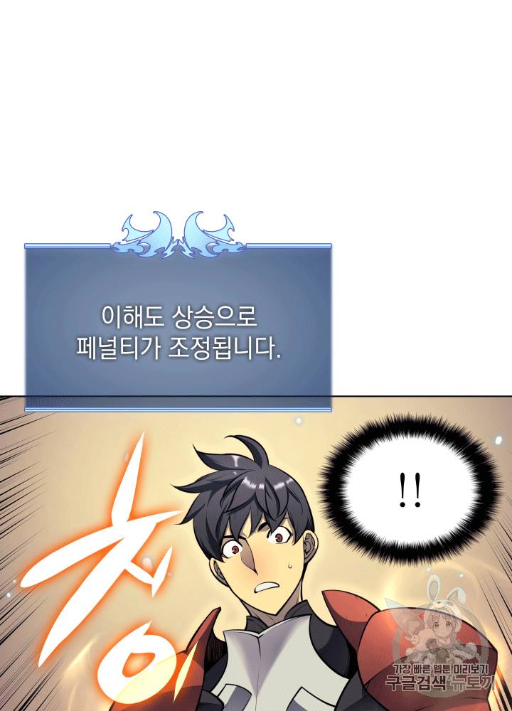 템빨(카카오) 14화 15