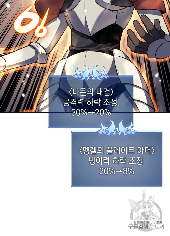 템빨(카카오) 14화 16