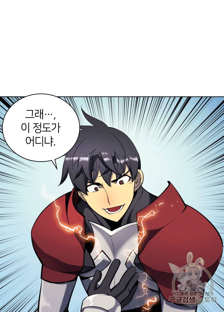 템빨(카카오) 14화 17