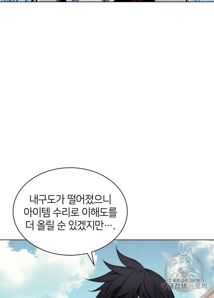 템빨(카카오) 14화 18
