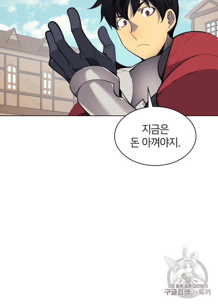 템빨(카카오) 14화 19