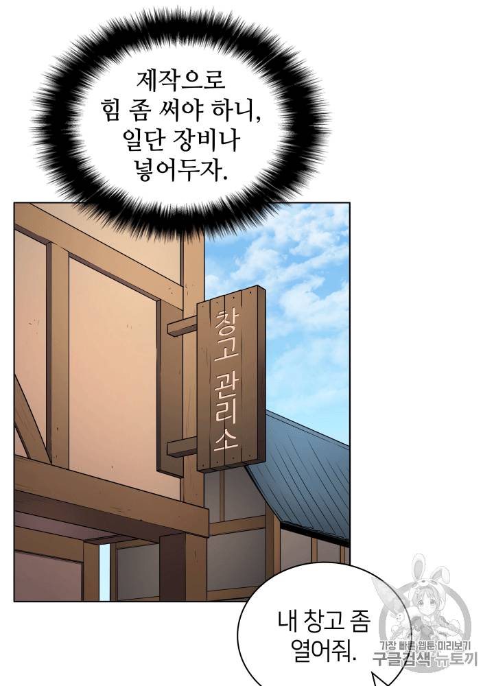 템빨(카카오) 14화 20