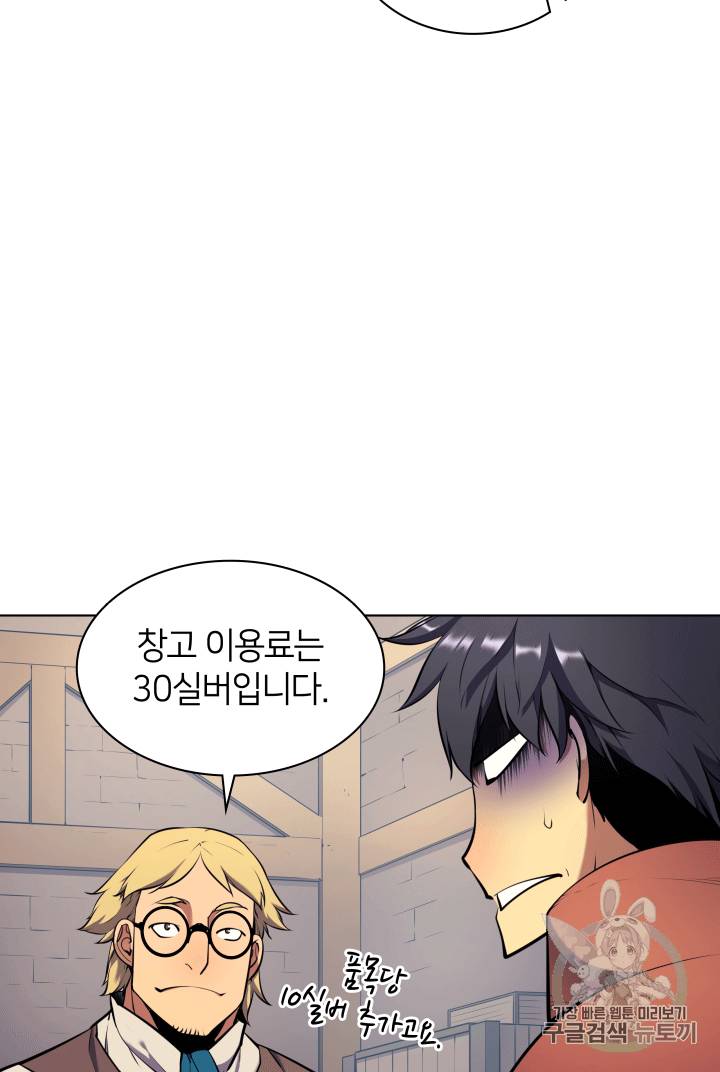 템빨(카카오) 14화 21