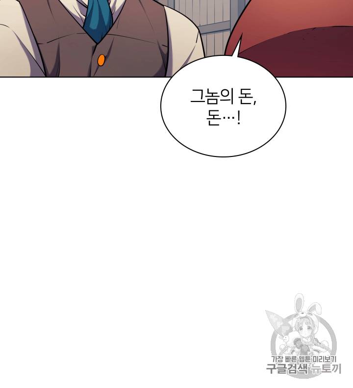 템빨(카카오) 14화 22