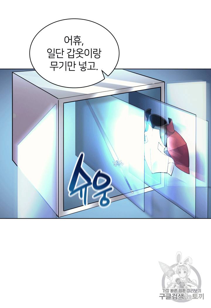 템빨(카카오) 14화 23