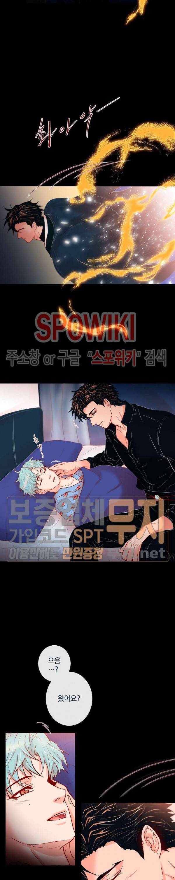 나비, 호랑이를 물다 40화 4