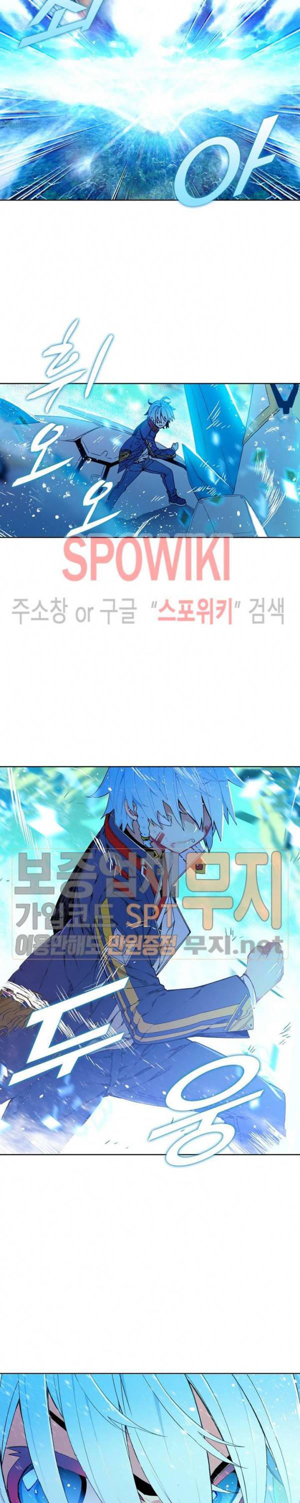드래곤 엑스(Dragon-X) 125화 3