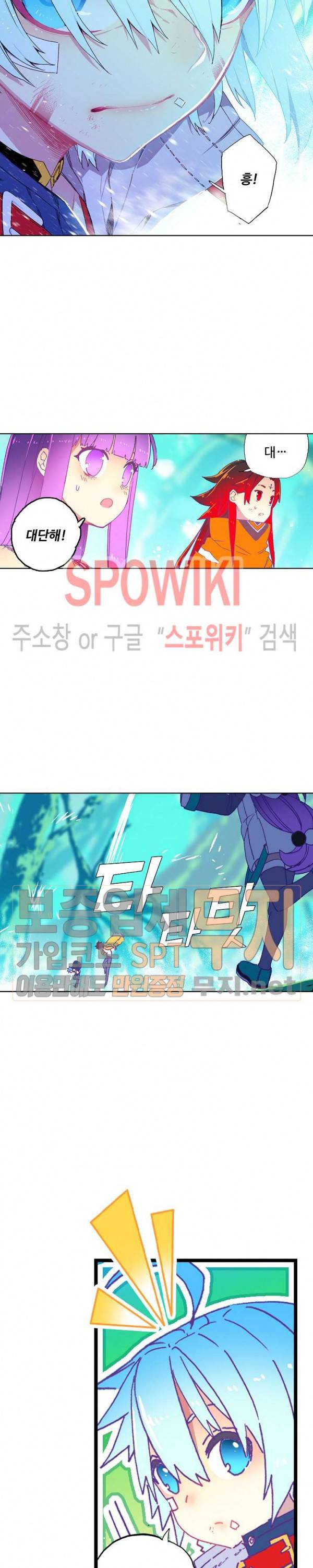 드래곤 엑스(Dragon-X) 125화 4