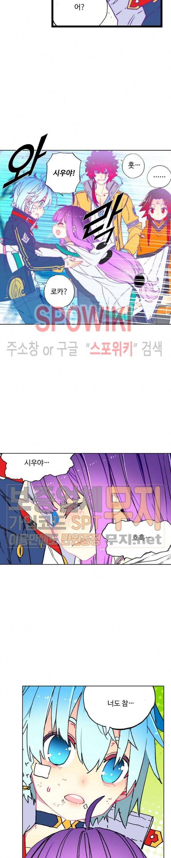 드래곤 엑스(Dragon-X) 125화 5