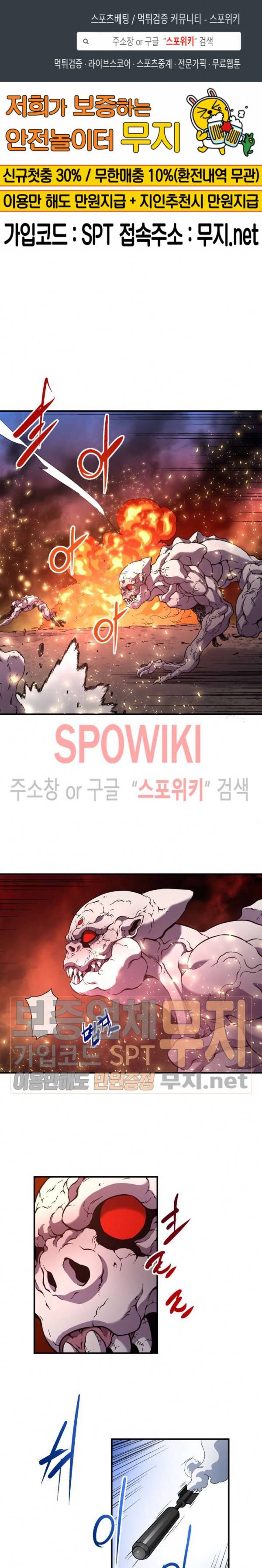 초항마대전 서유기 15화 1