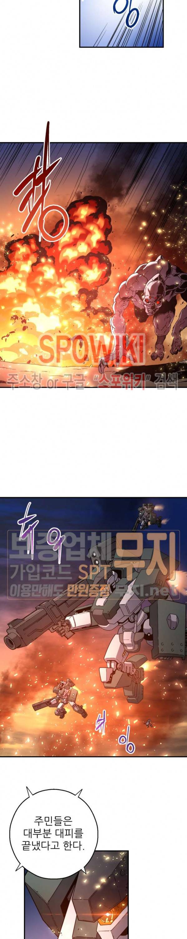 초항마대전 서유기 15화 2