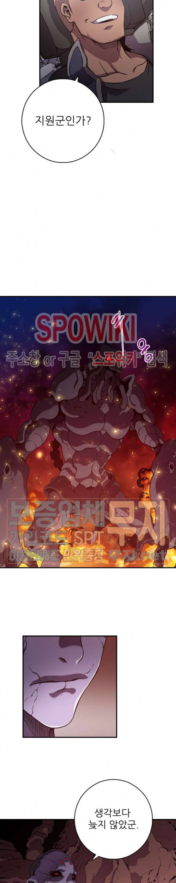 초항마대전 서유기 15화 4