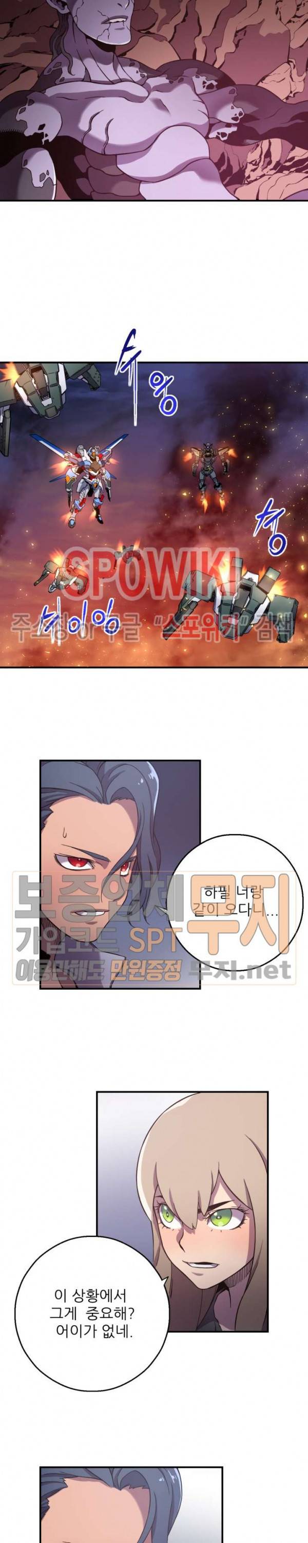 초항마대전 서유기 15화 5