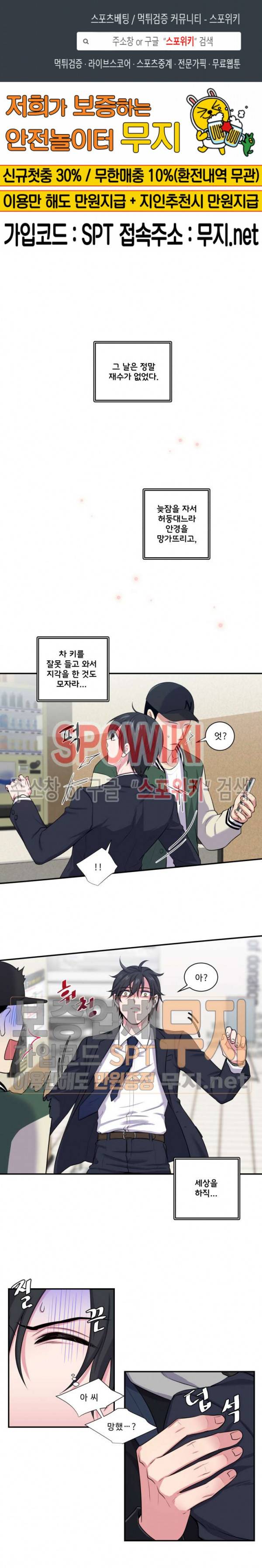 교수님의 이중생활 프롤로그 1