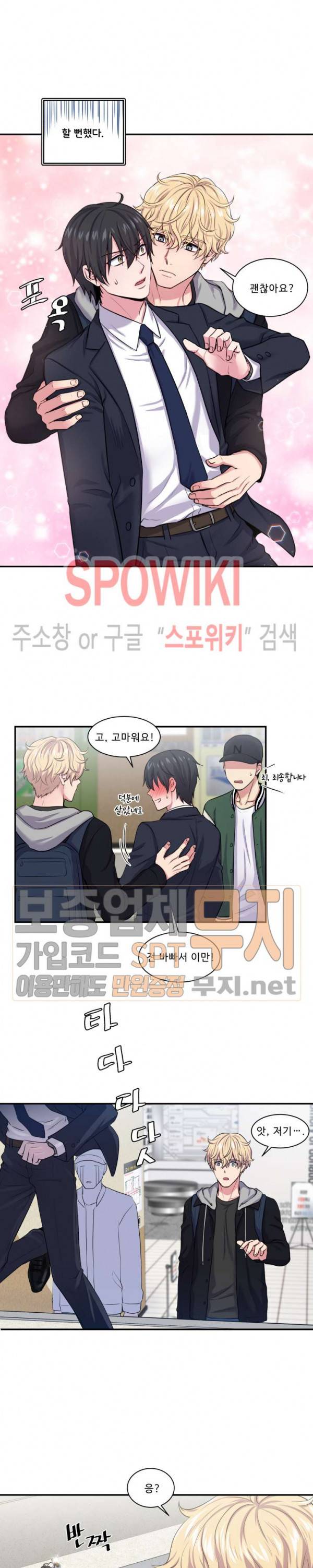 교수님의 이중생활 프롤로그 2
