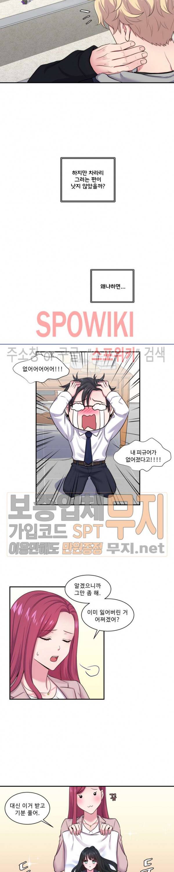 교수님의 이중생활 프롤로그 3