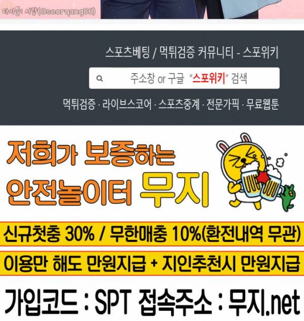 교수님의 이중생활 프롤로그 7