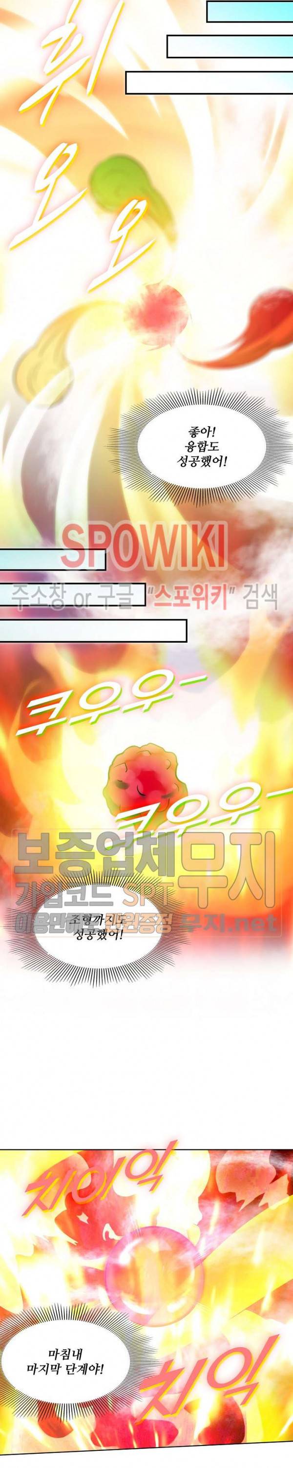 지존신마 14화 3