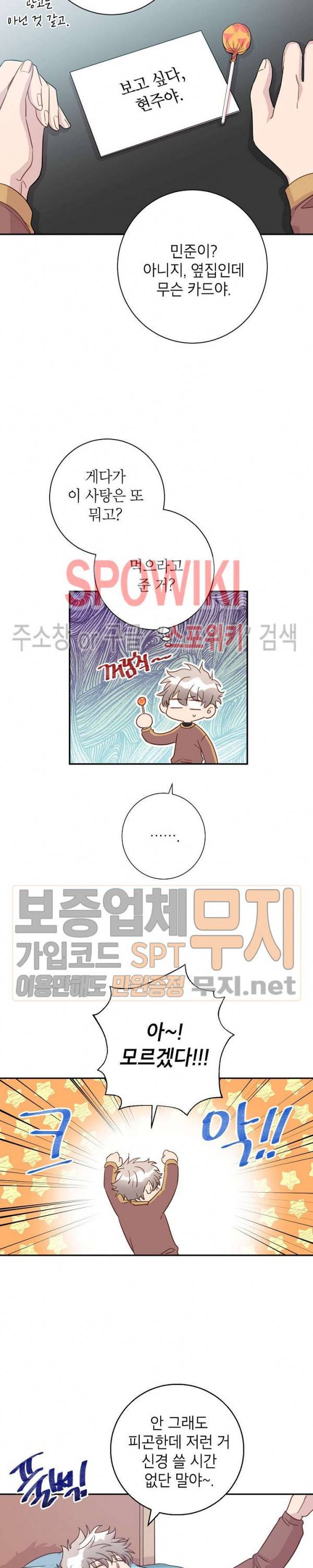 언더 더 메모리 6화 2